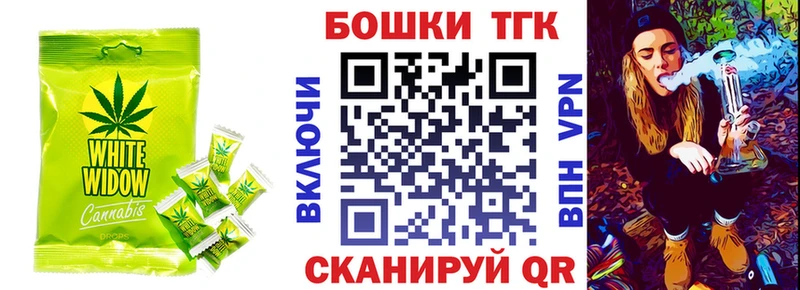 Печенье с ТГК марихуана  Купить  Павлово 