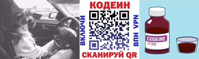 Купить закладки  Павлово  Кодеиновый сироп Lean напиток Lean (лин) 