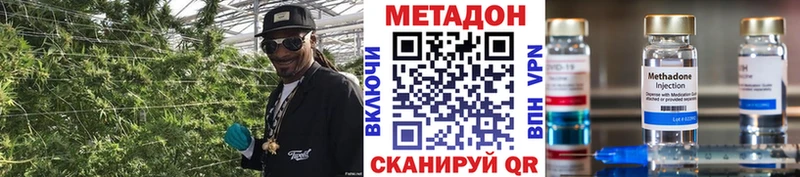 Метадон кристалл  Купить  Павлово 